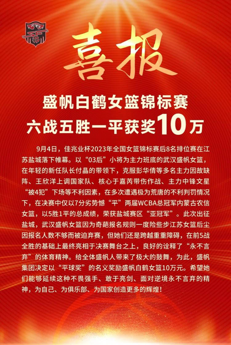 2019年被任命为西甲主席后，这会是特巴斯的第4个任期。