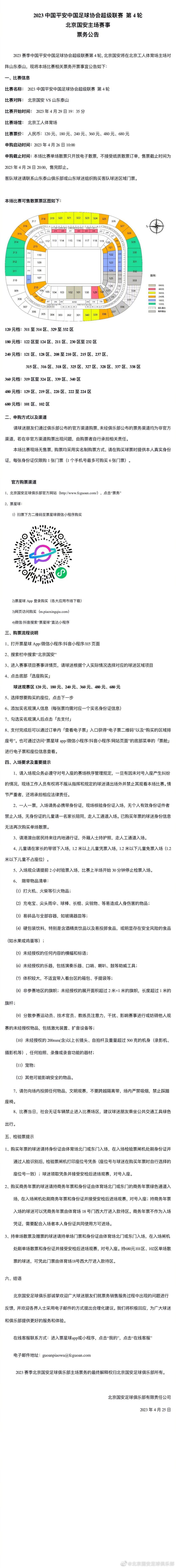 第一个解决方案是最明显的，那就是提前引进贾洛。